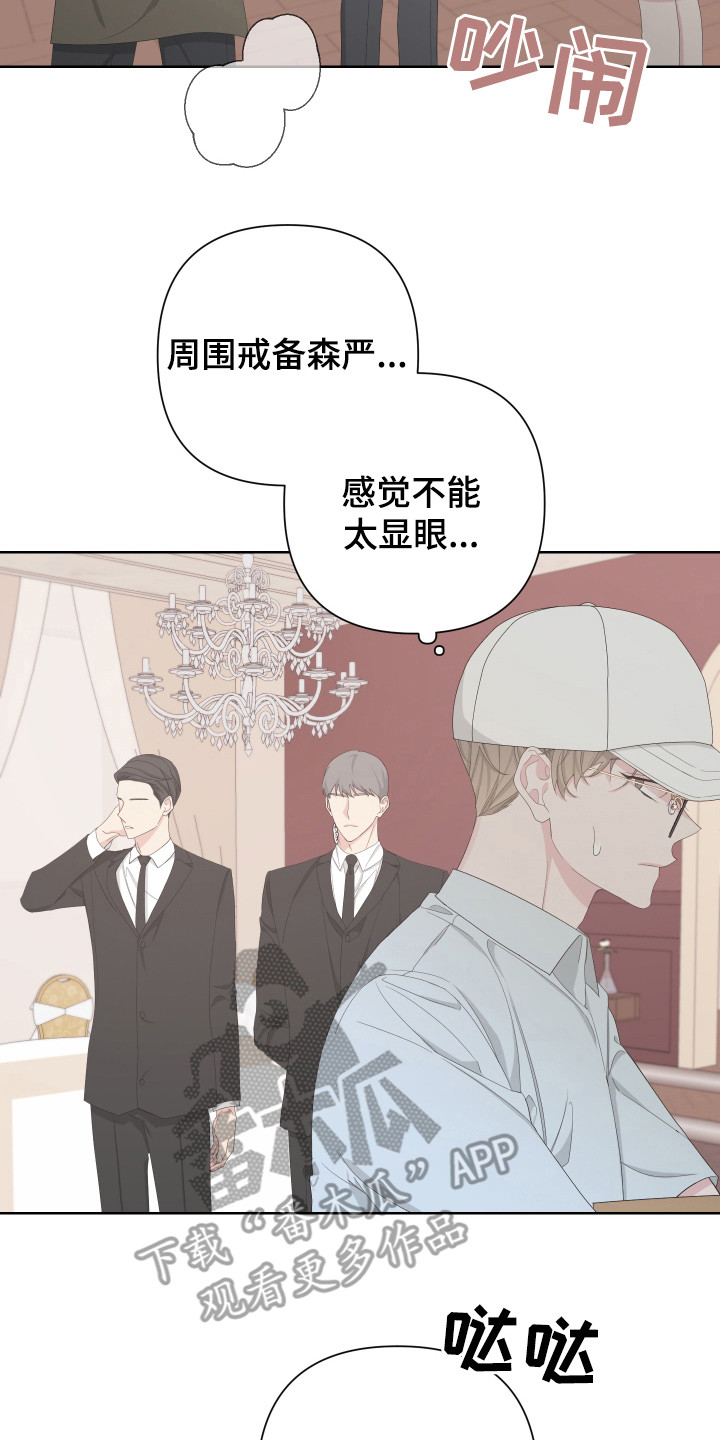 bedeuro在哪里更新漫画,第118话2图