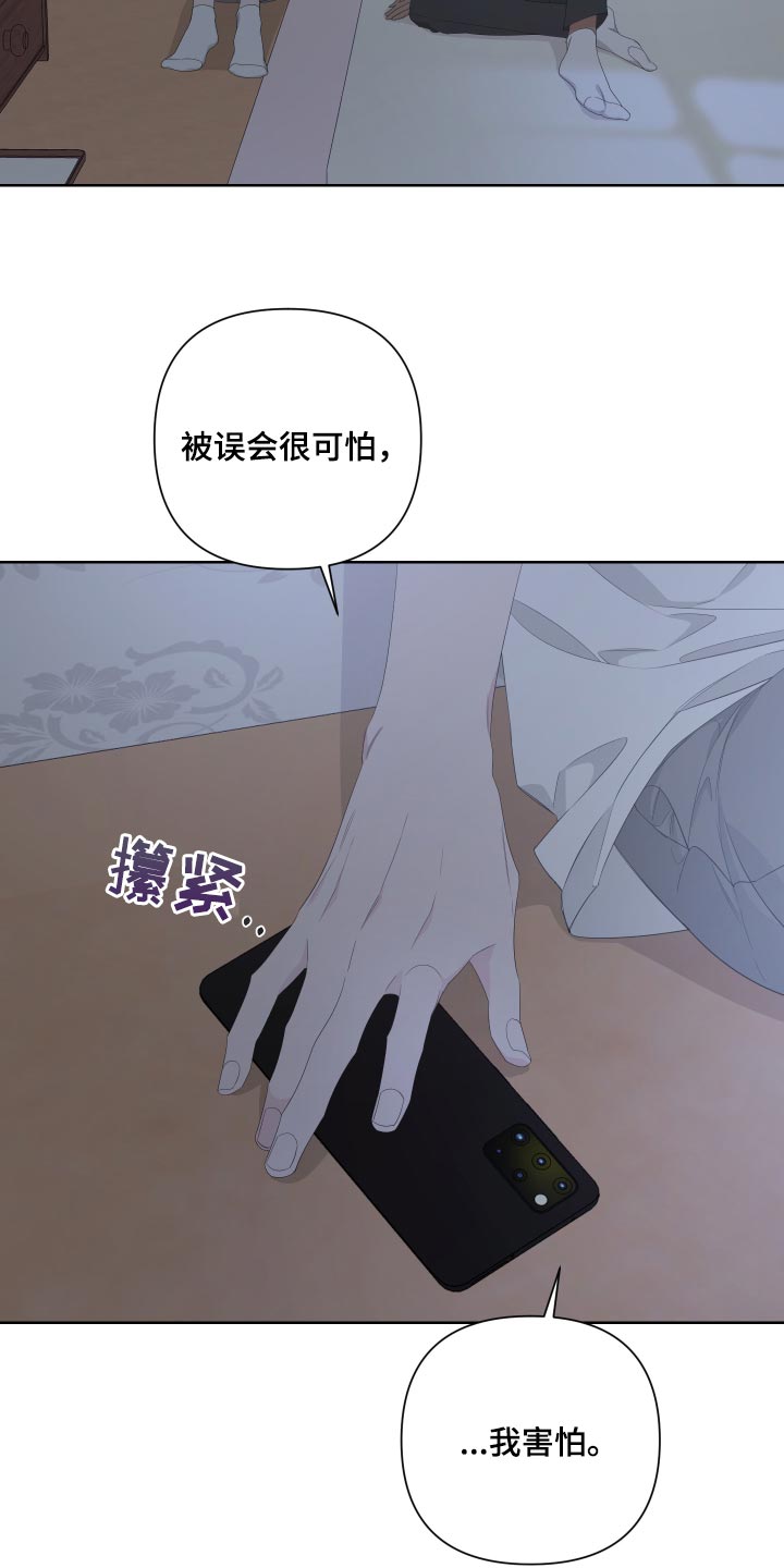 bedeuro简介漫画,第79话1图