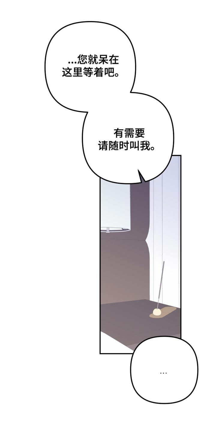 报恩的儿子漫画,第160话1图