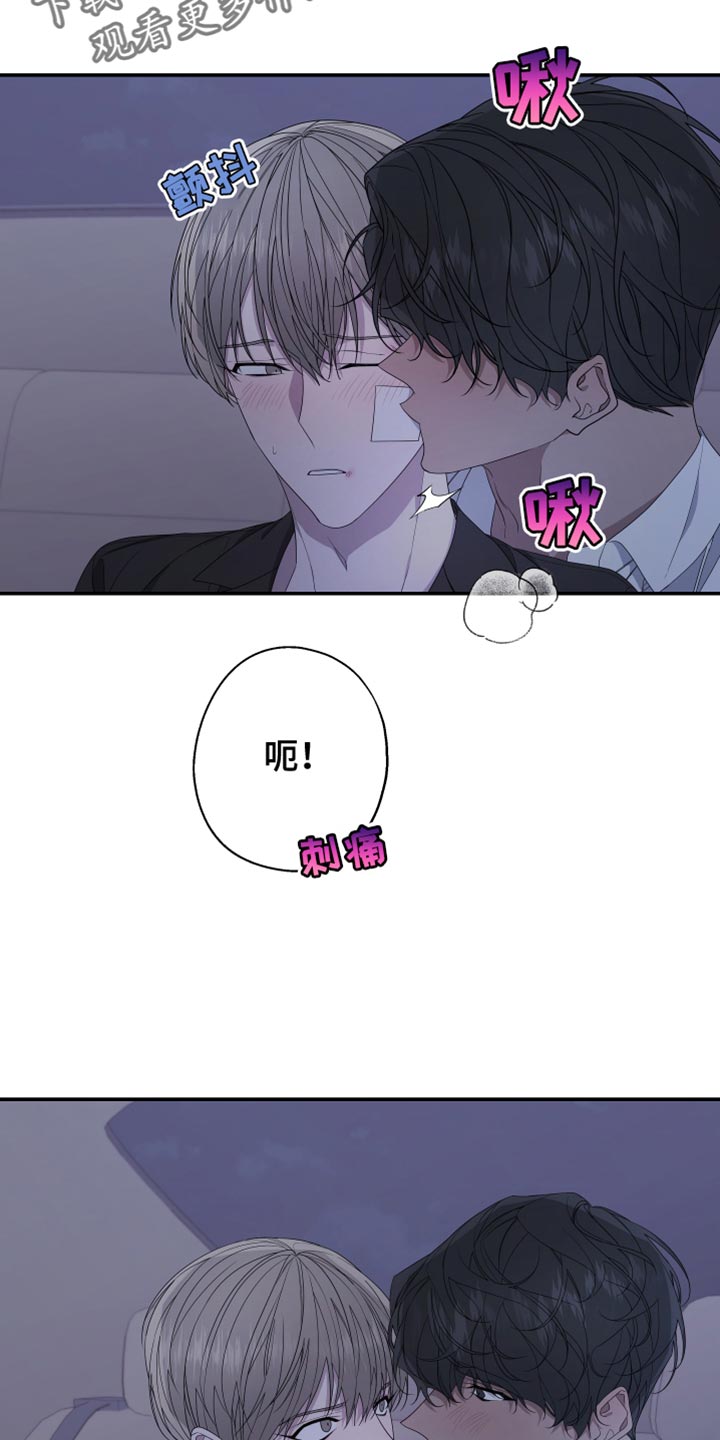 bedeuro简介漫画,第153话2图