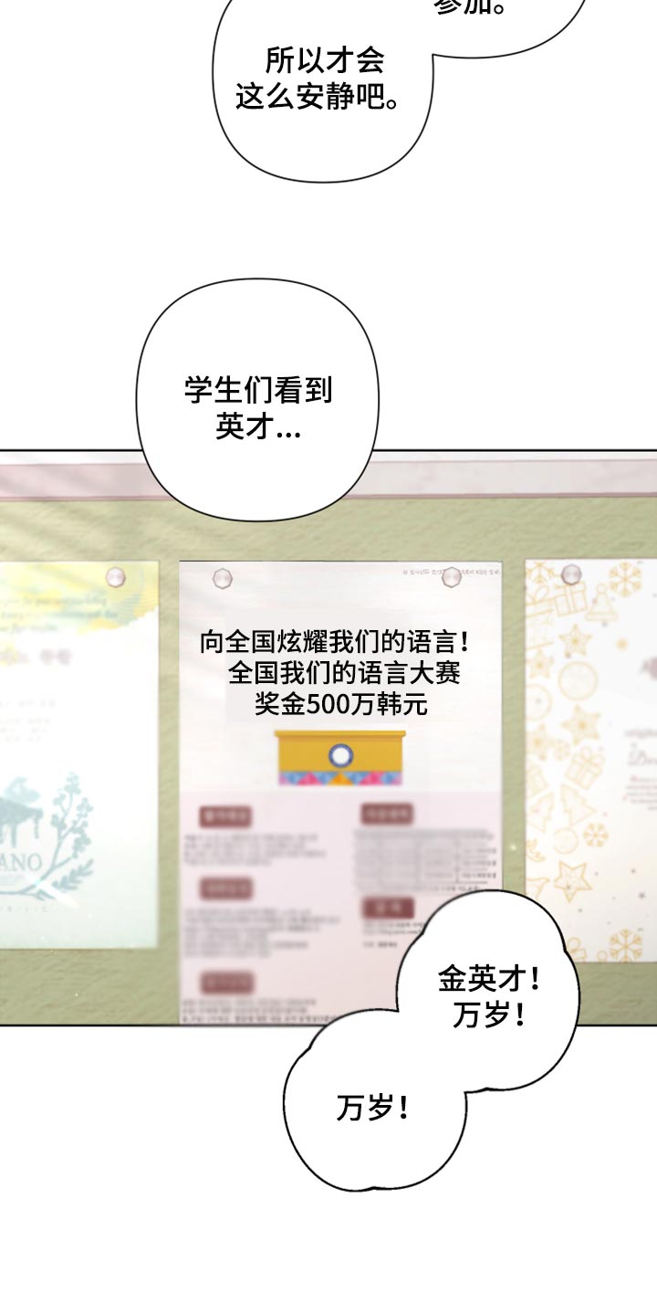 bedeuro简介漫画,第109话2图