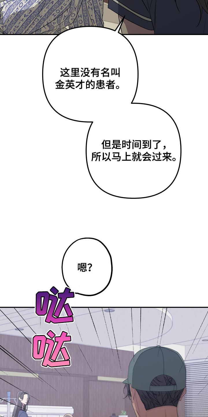 Bedeuro漫画,第176话1图