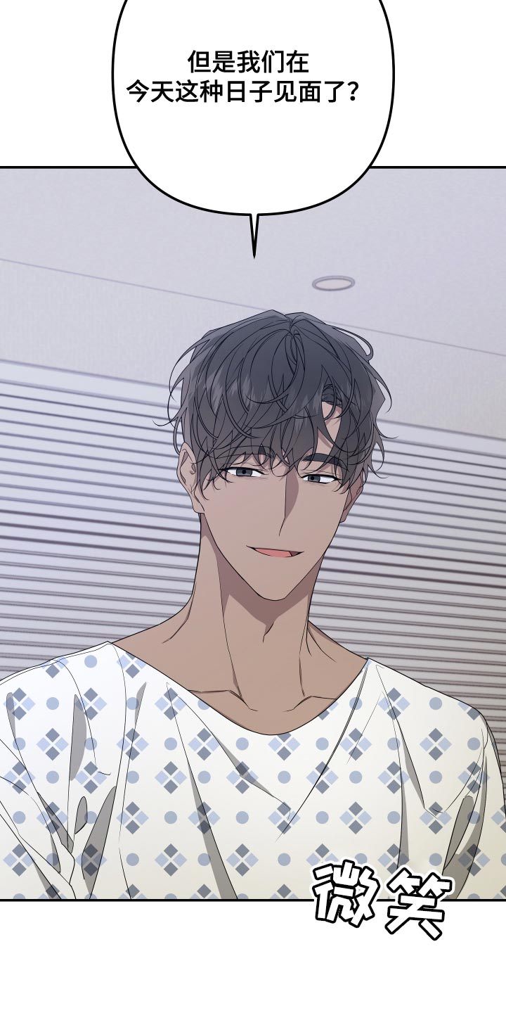 bedeuro简介漫画,第176话2图