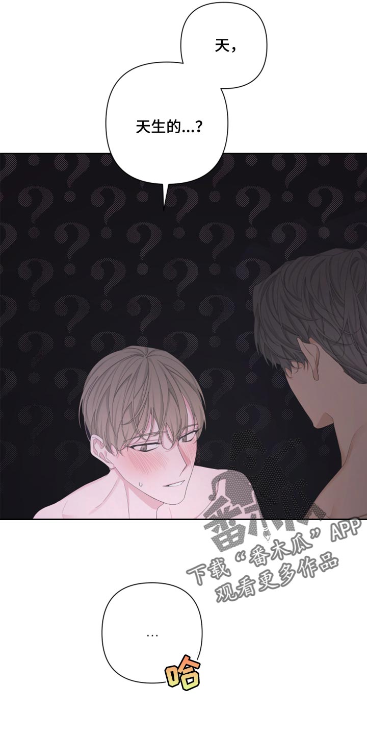 bedestinedto漫画,第106话2图