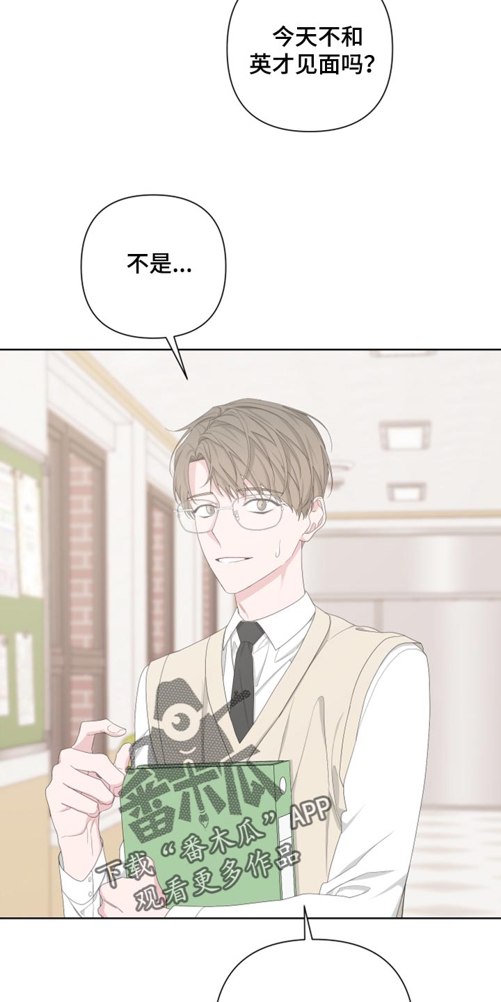 bedell望远镜是什么牌子漫画,第111话2图