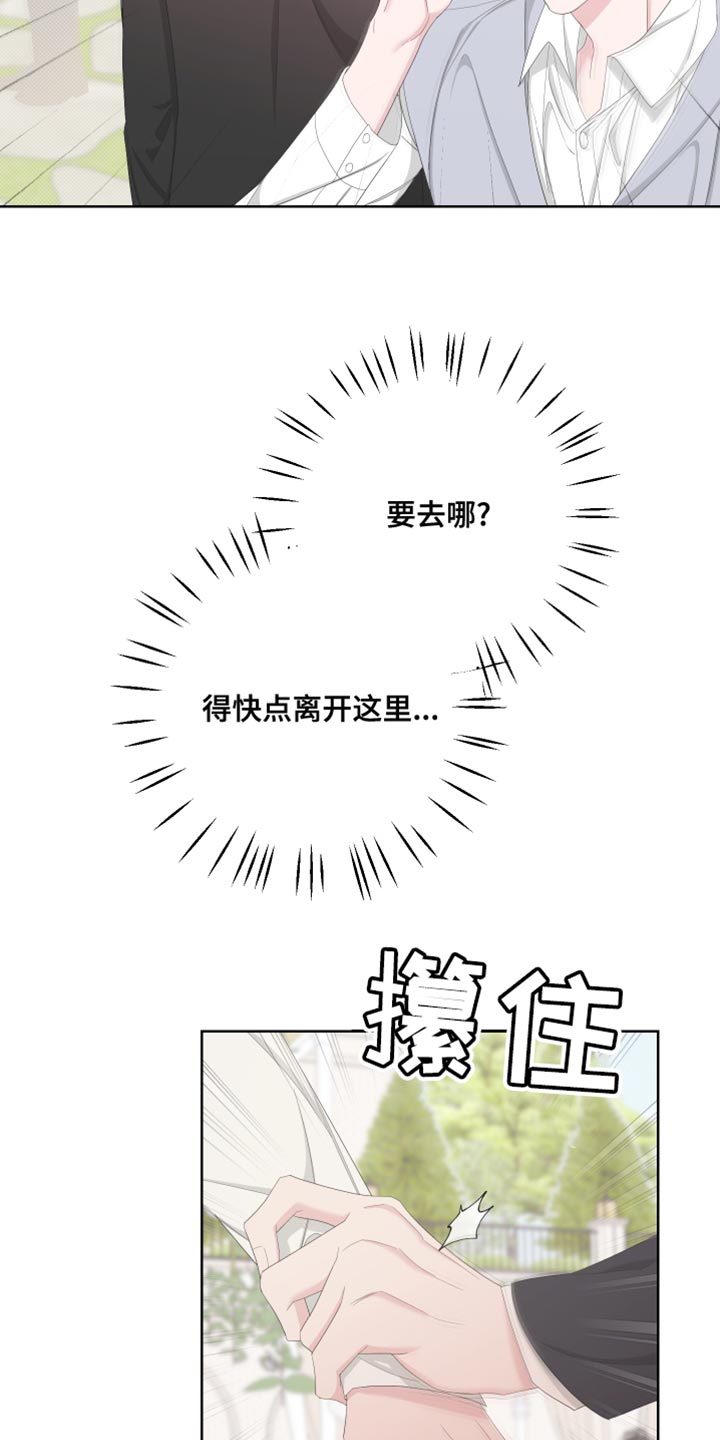 beded漫画,第130话1图