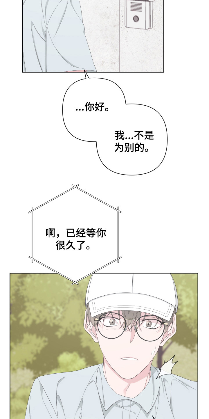 bedeuro简介漫画,第117话2图