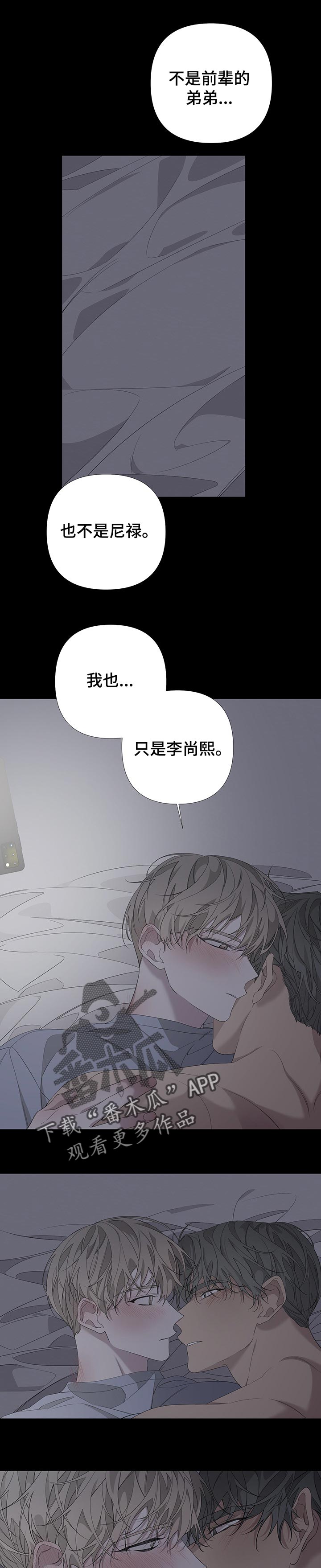 白鹅第二课时评课稿优缺点漫画,第56话1图