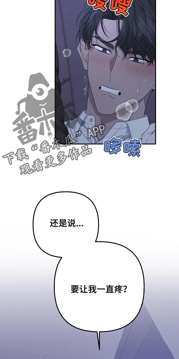 bedeuro简介漫画,第152话2图