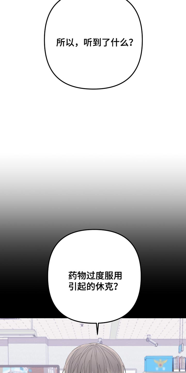 波尔多二级庄排行漫画,第158话2图