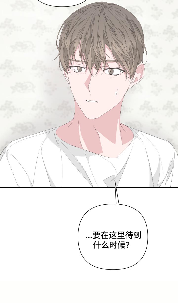 Bedeuro漫画,第78话2图