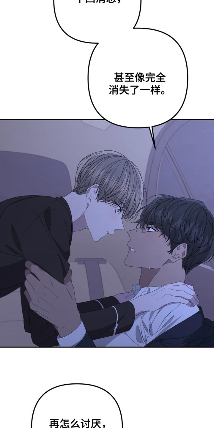 bedeuro简介漫画,第151话2图