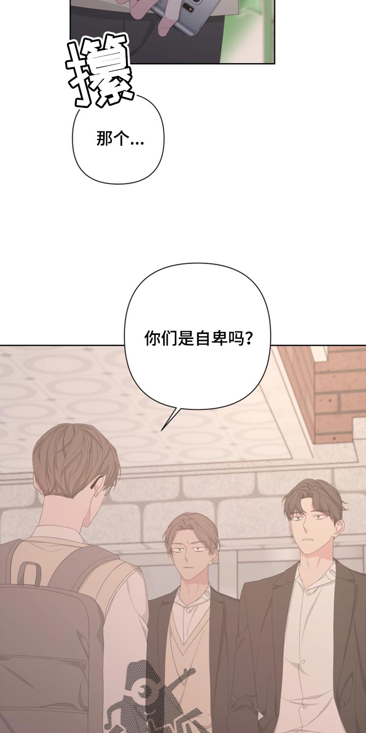 bedeuro讲的什么故事漫画,第111话2图