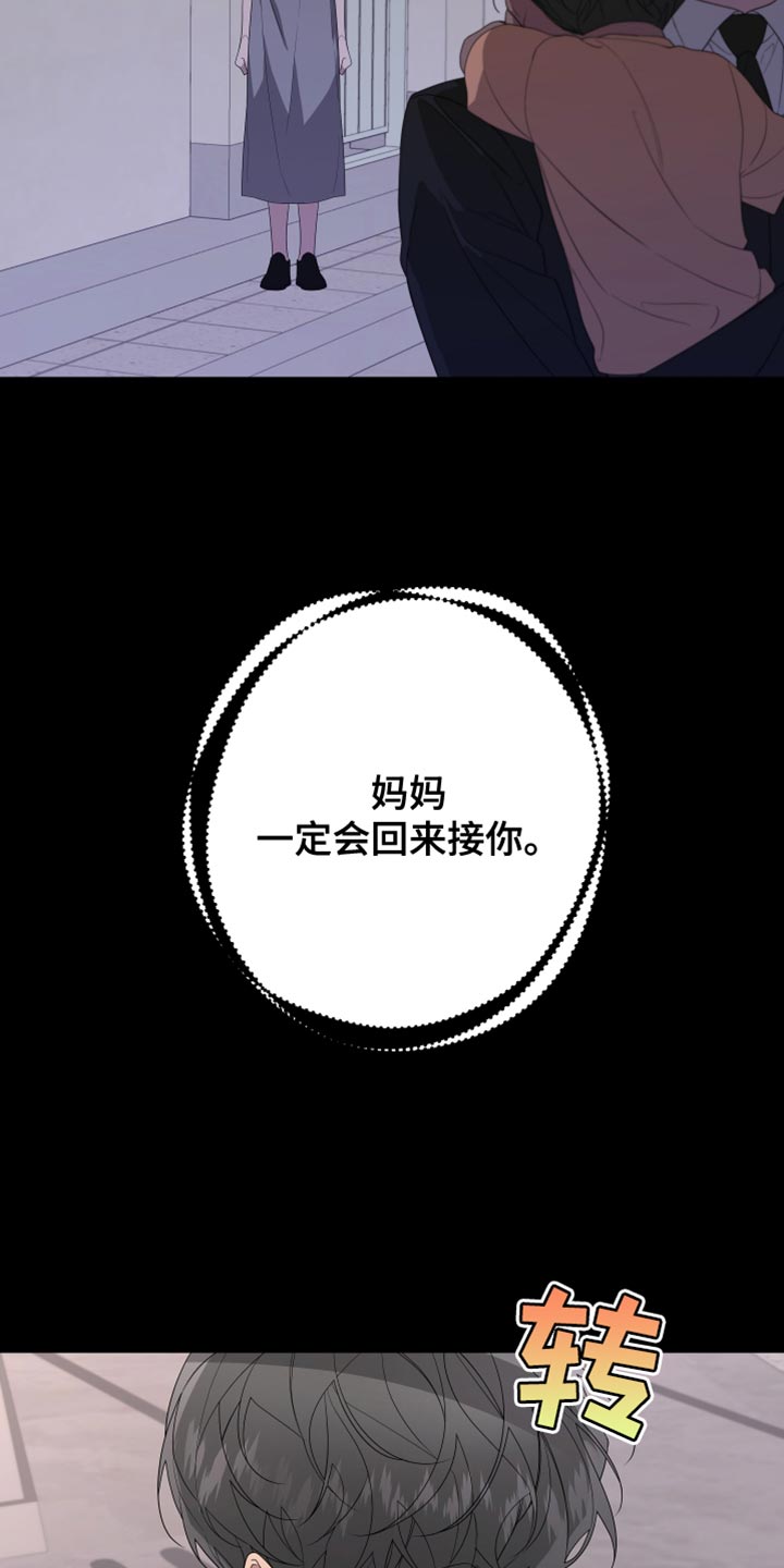 bedeuro简介漫画,第161话1图