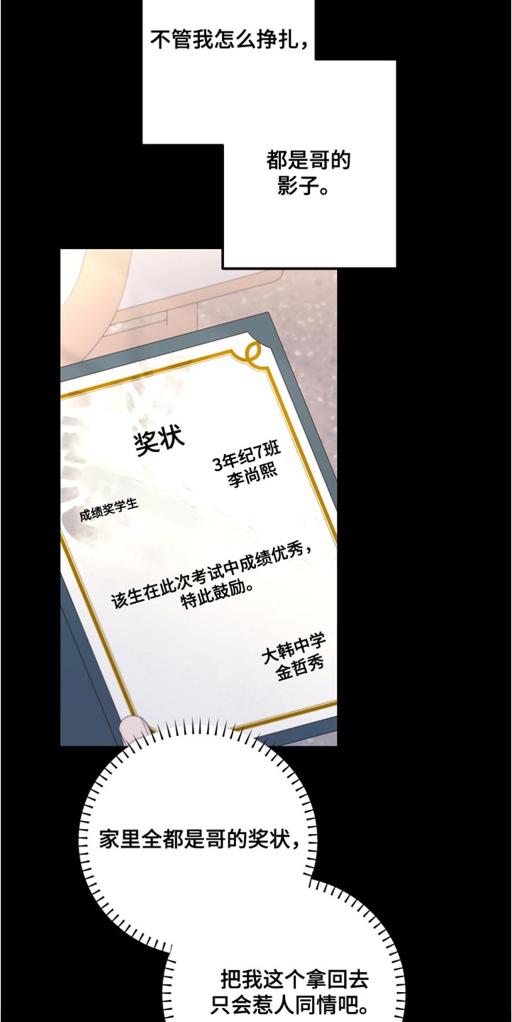 bedeuro简介漫画,第147话1图