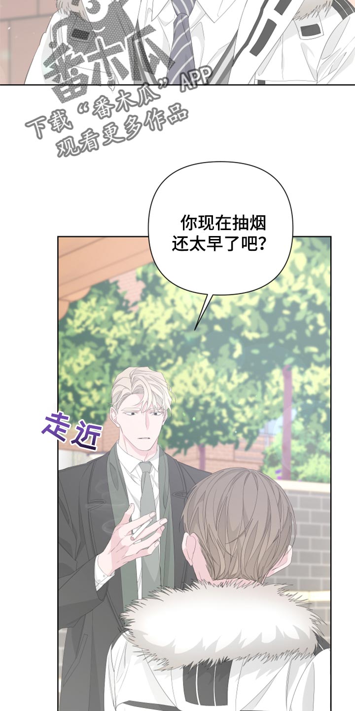 bedelighted漫画,第81话2图