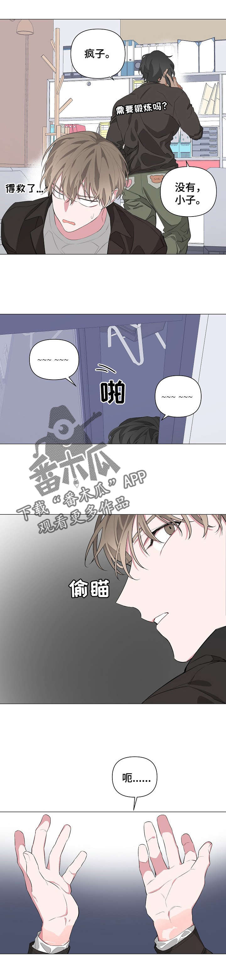 beden漫画,第11话2图