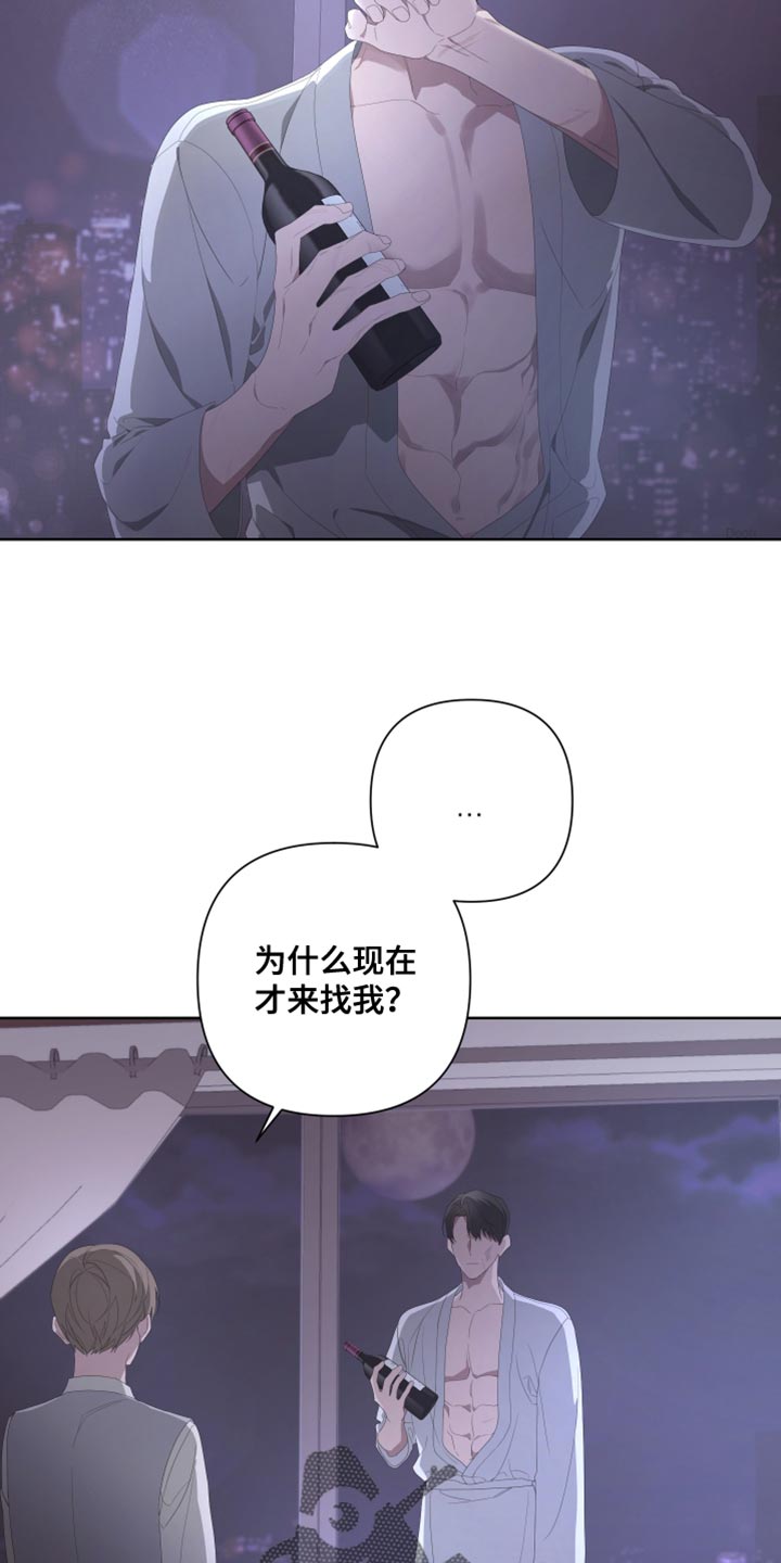 波尔多二级酒庄排名漫画,第135话2图