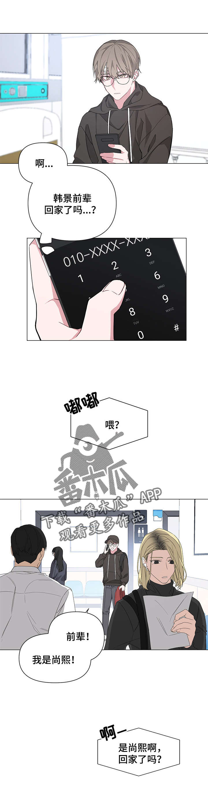 bedrock learning漫画,第6话2图