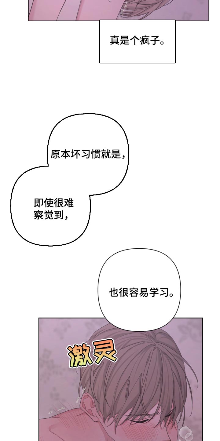 拜厄第二阶段难度大吗漫画,第107话1图