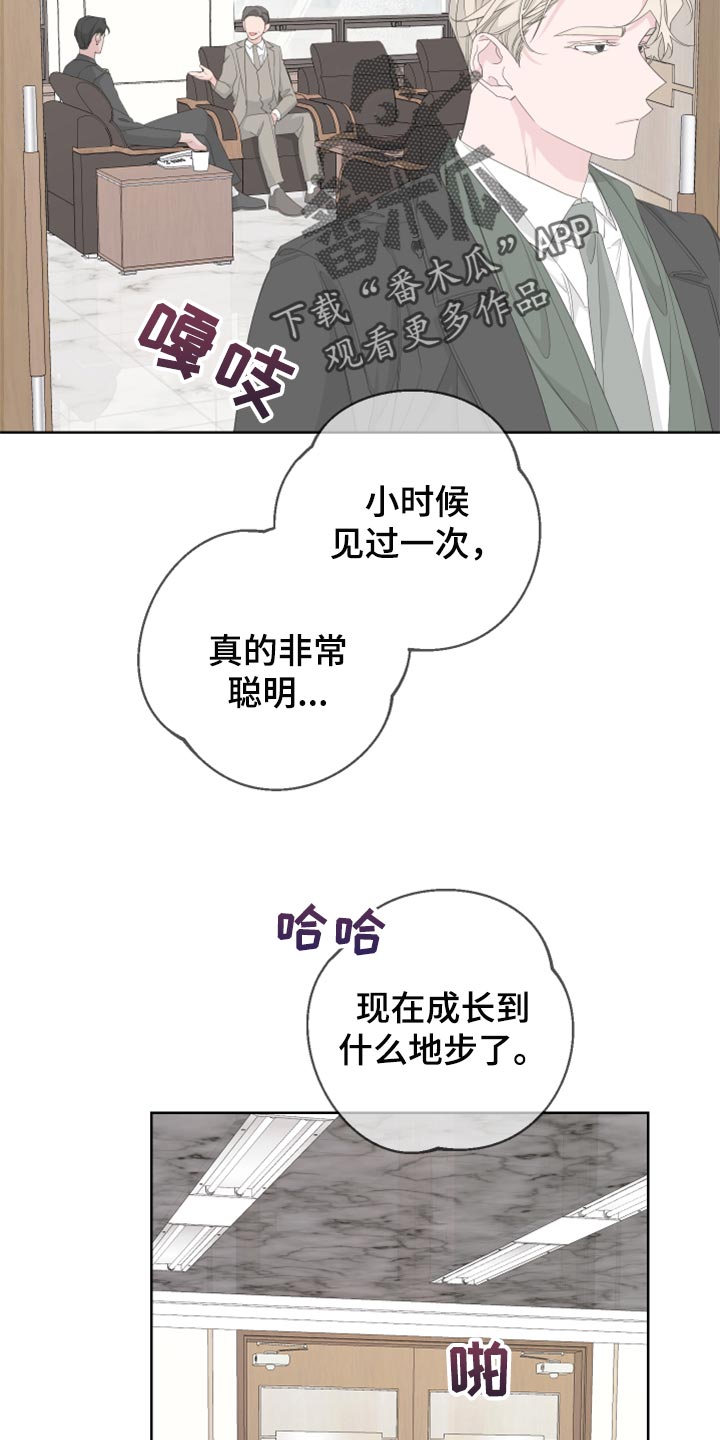 bedrock learning漫画,第81话1图