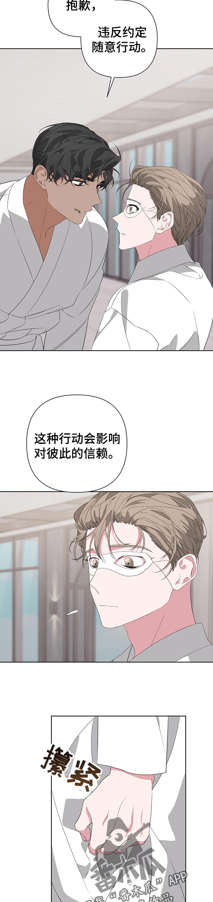 bedeuro漫画完整版漫画,第40话1图