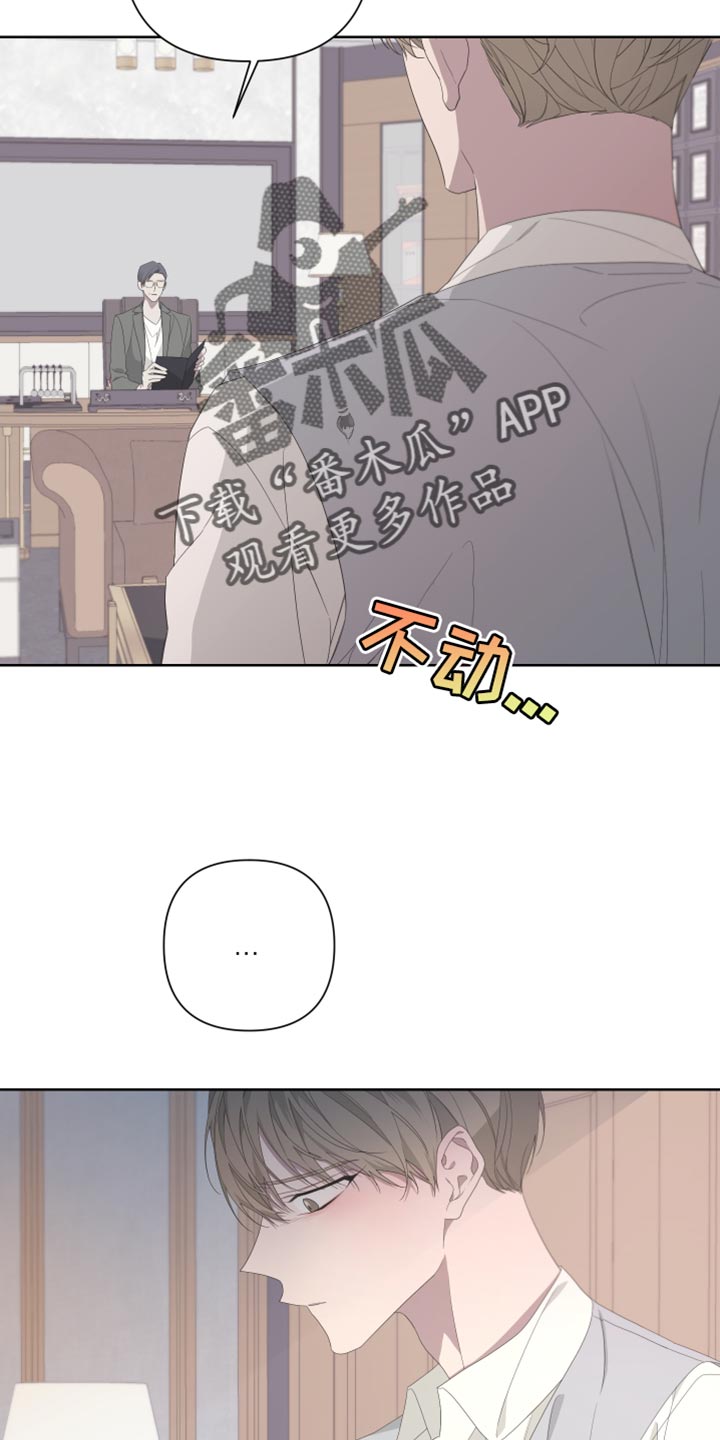 bedeuro简介漫画,第132话2图