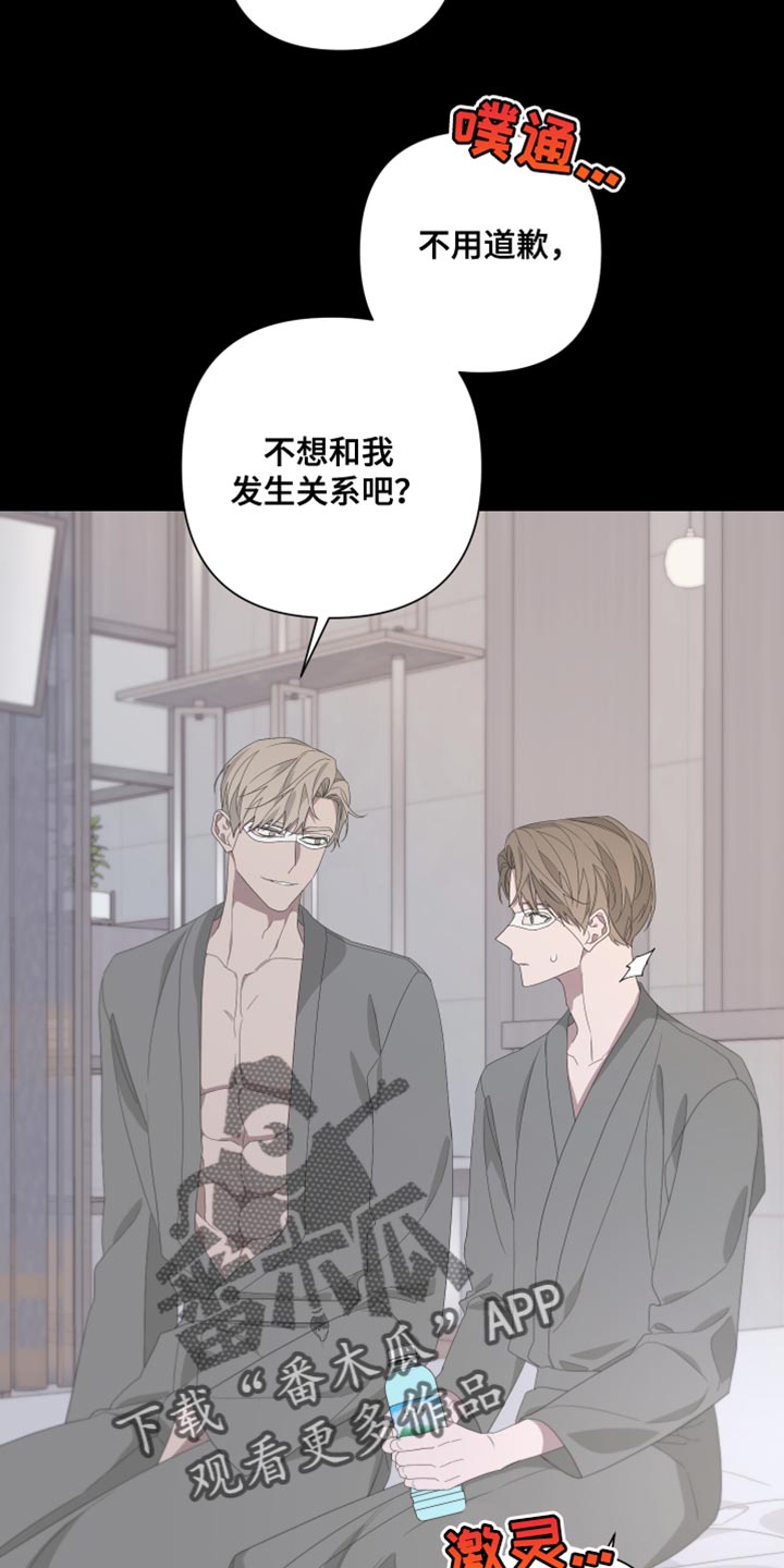 比尔邓恩漫画,第131话1图