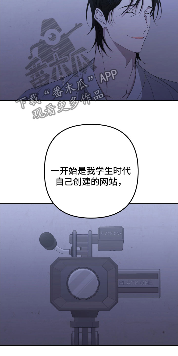 bedeo漫画,第170章：【第二季】遇见了你2图