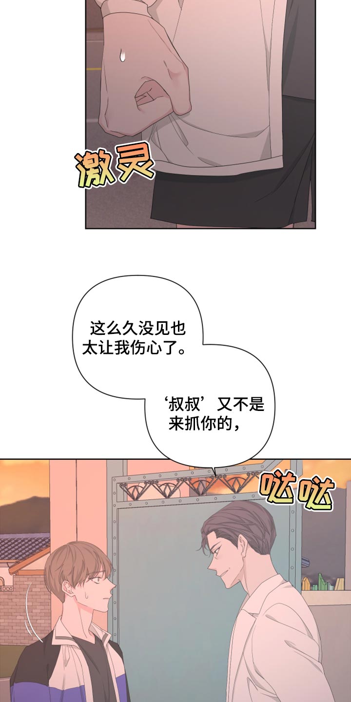 be的过去式和过去分词漫画,第100话1图