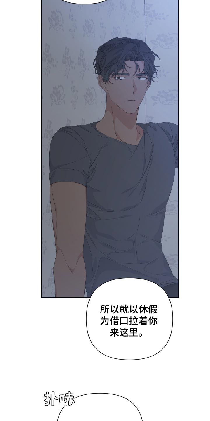 BedeURO动漫漫画,第80话1图