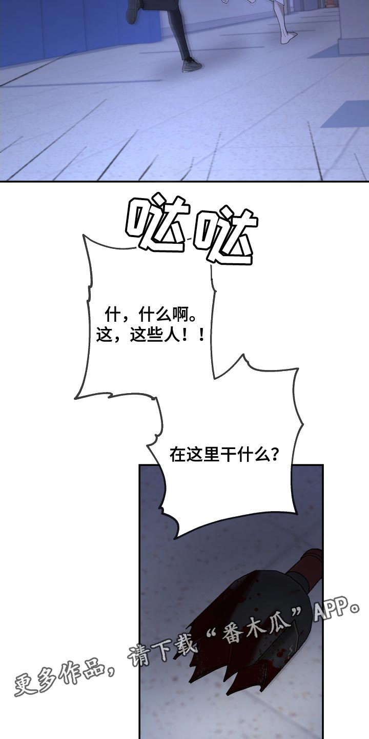 bedeuro简介漫画,第174章：【第二季】替我去看看1图