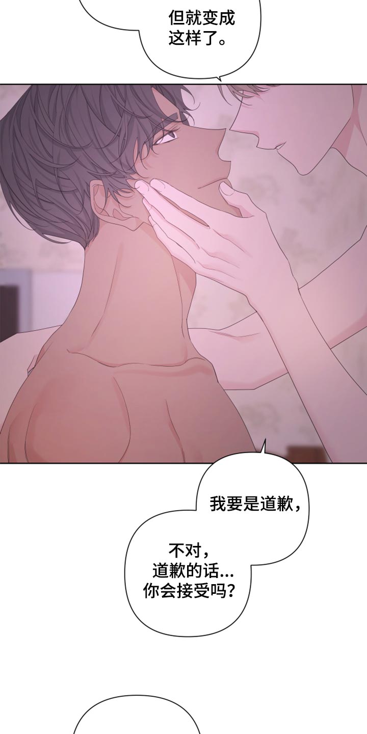 bedetermined漫画,第108话2图