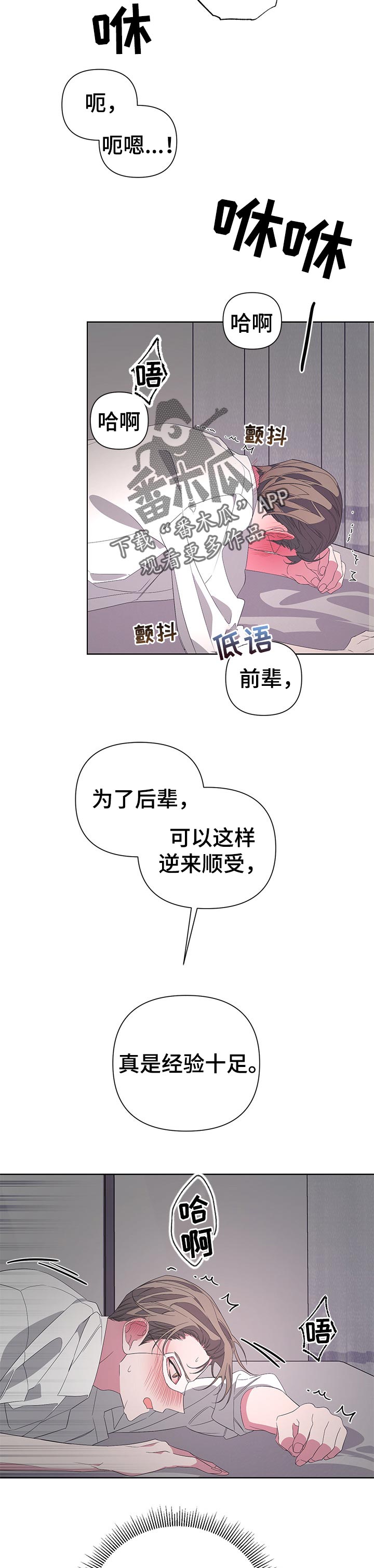 bedrock漫画,第38话1图