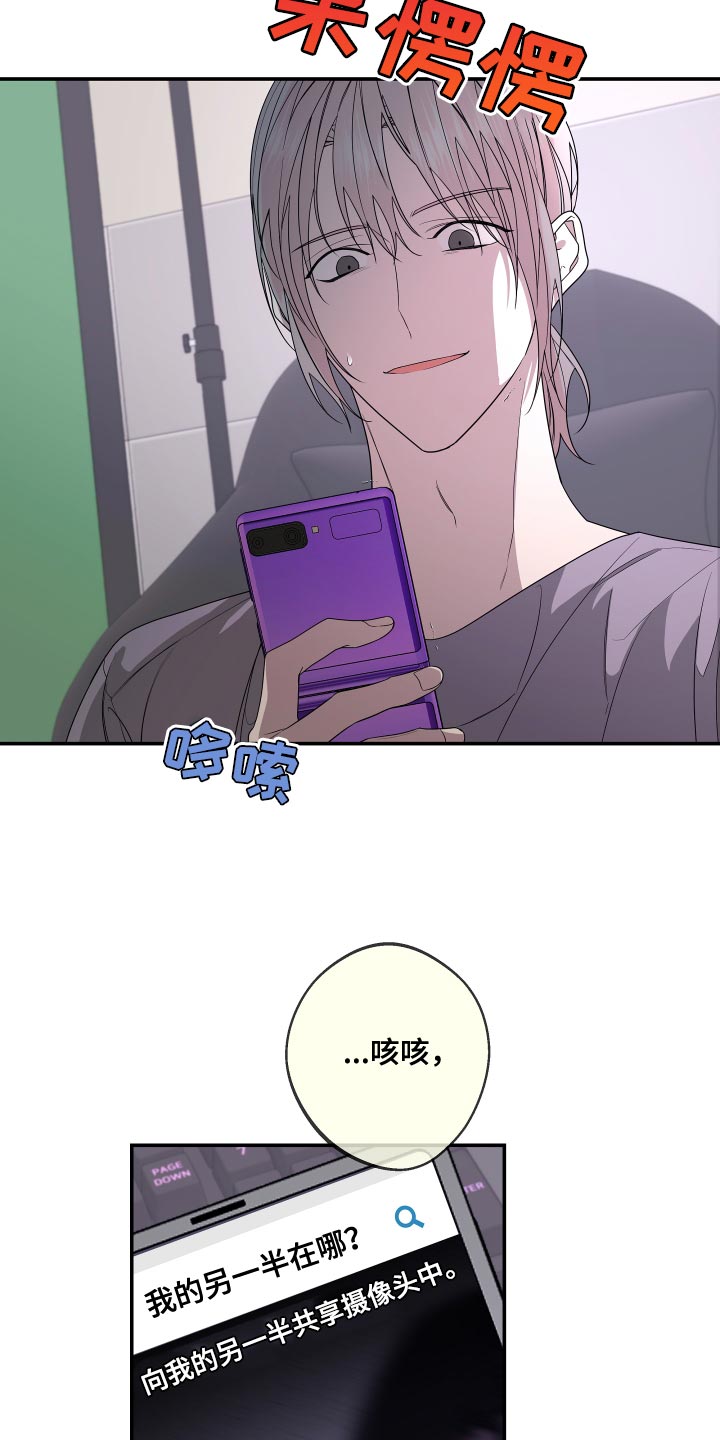 bedeuro简介漫画,第173话1图