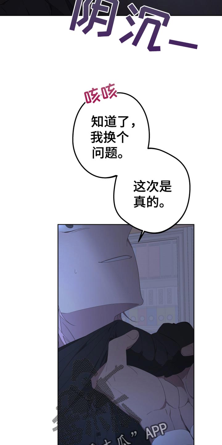 bedelia漫画,第145话2图