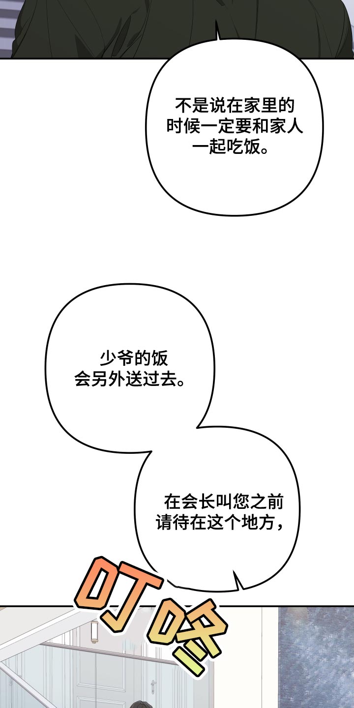 布厄迪尔漫画,第168话1图