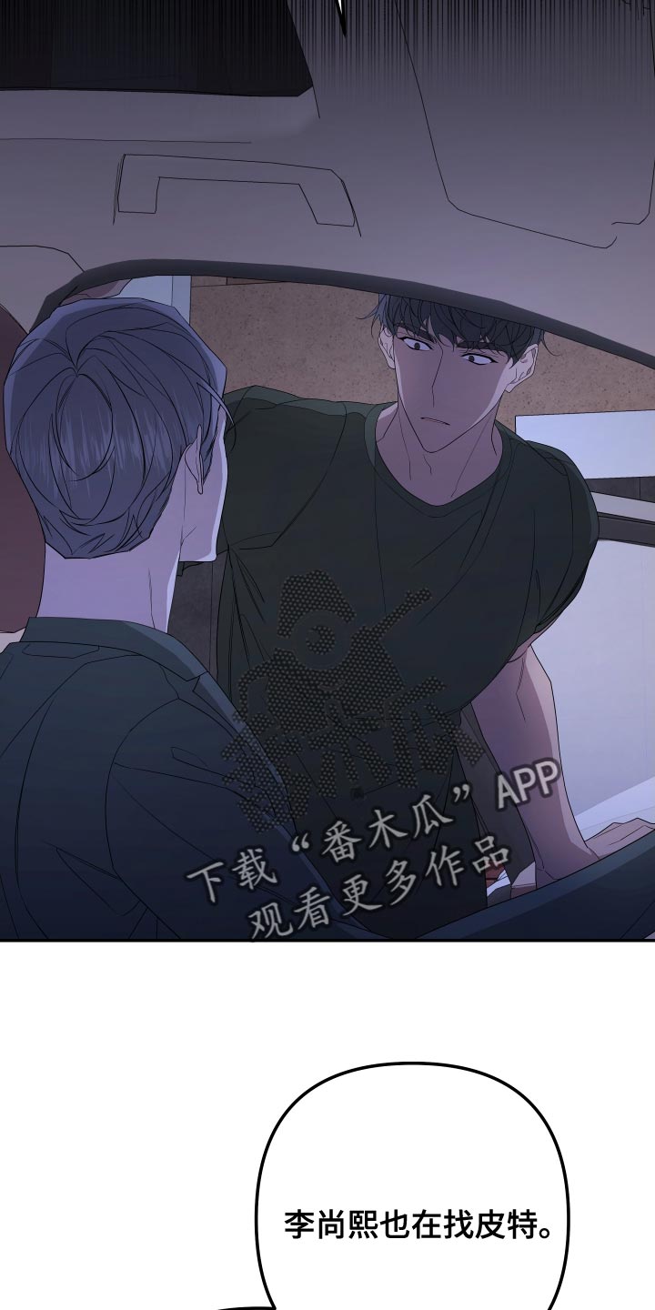 比尔邓恩漫画,第169话2图