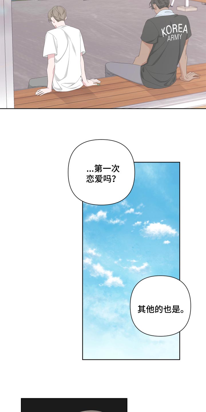 bedeuro漫画完整版漫画,第95话1图