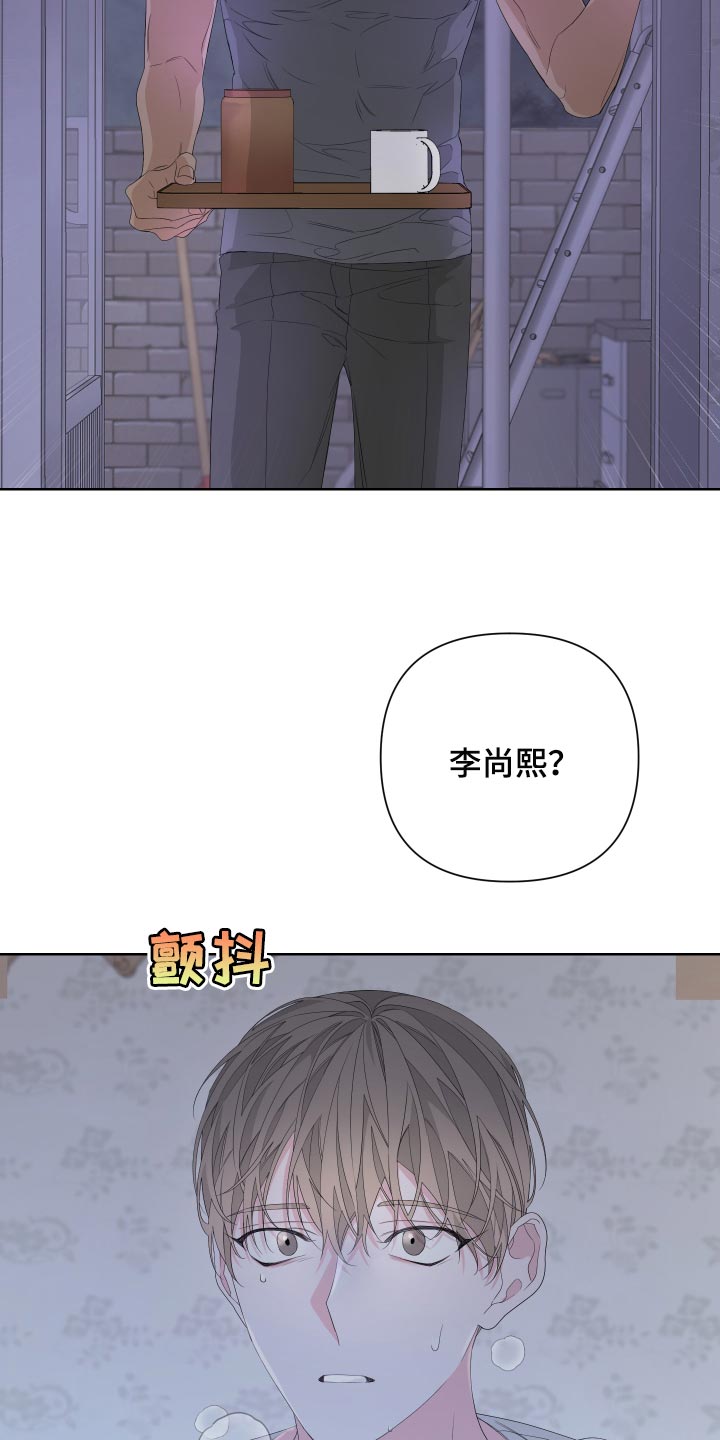 白鹅的鹅怎么写漫画,第78话1图