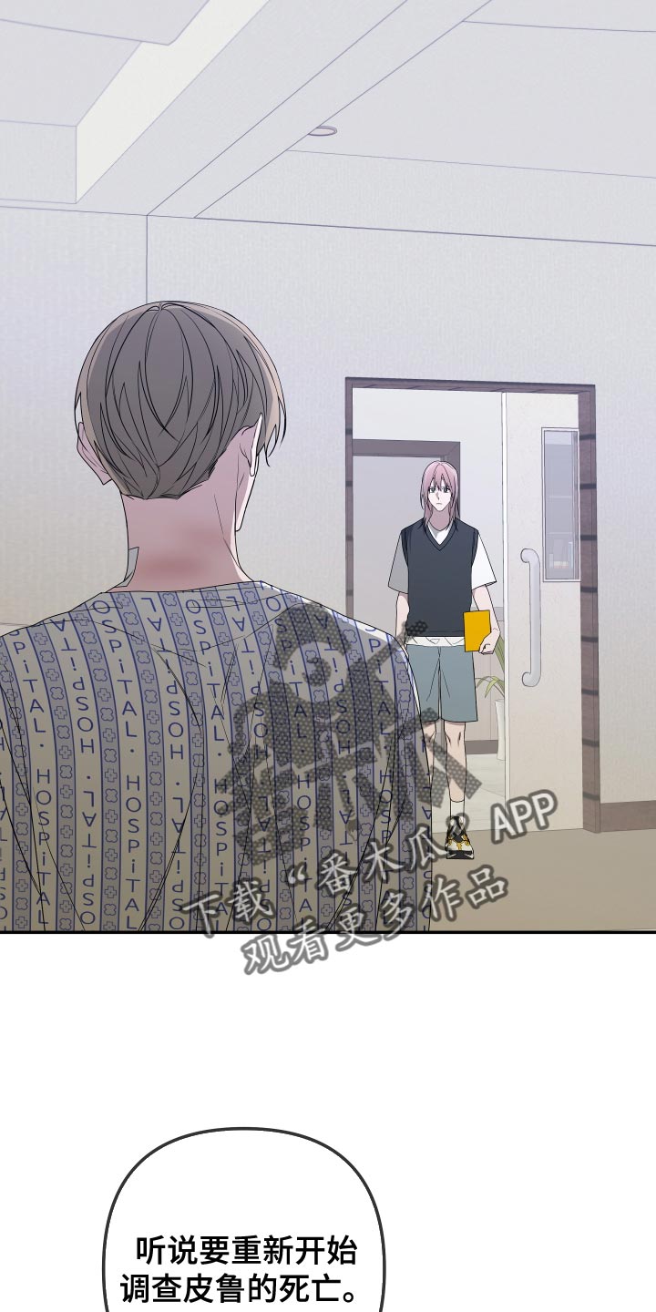 bedeuro简介漫画,第176话2图