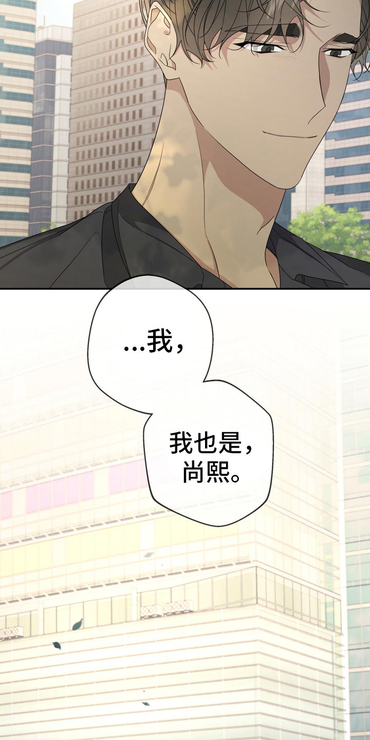 bedelighted漫画,第185话2图