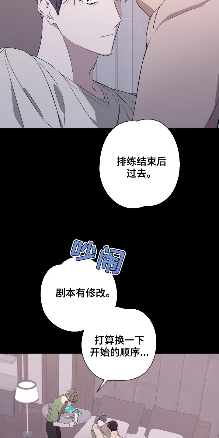 bedeuro简介漫画,第174章：【第二季】替我去看看2图