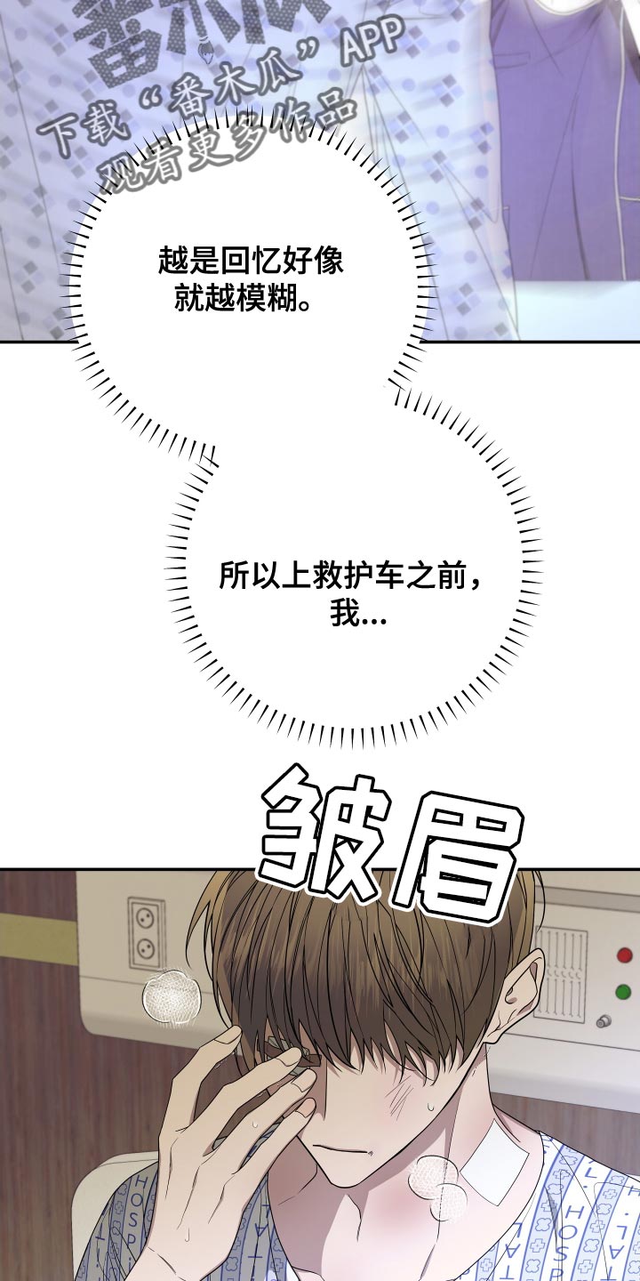 bedeuro简介漫画,第176话1图