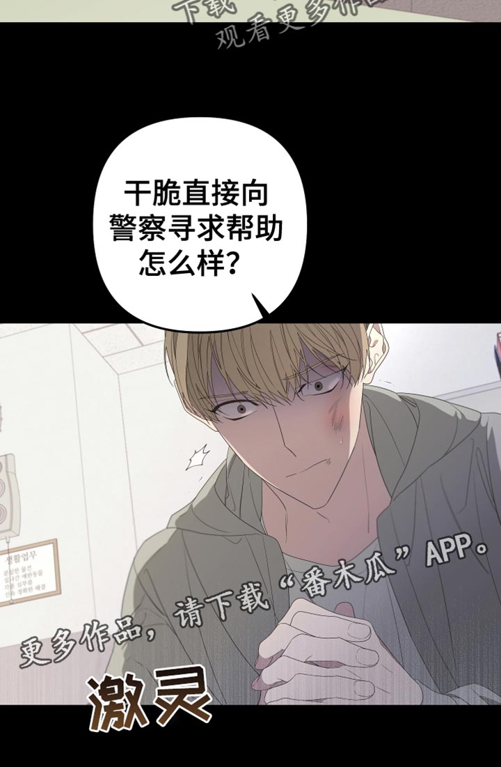 Bedeuro漫画,第145话2图