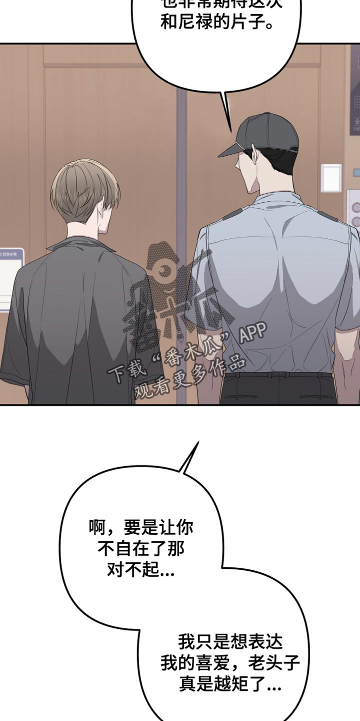 bedercook纸尿裤漫画,第159话2图