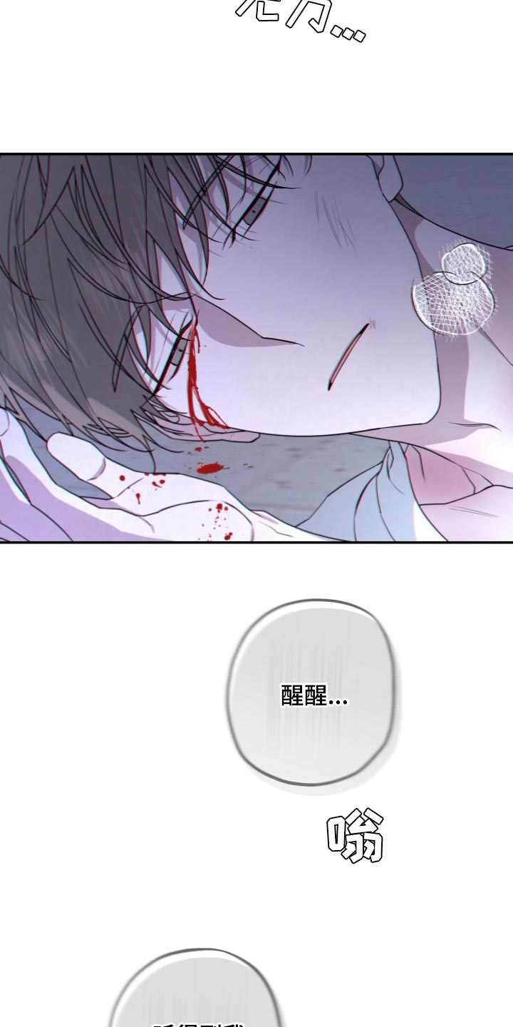 be的音标漫画,第175话1图