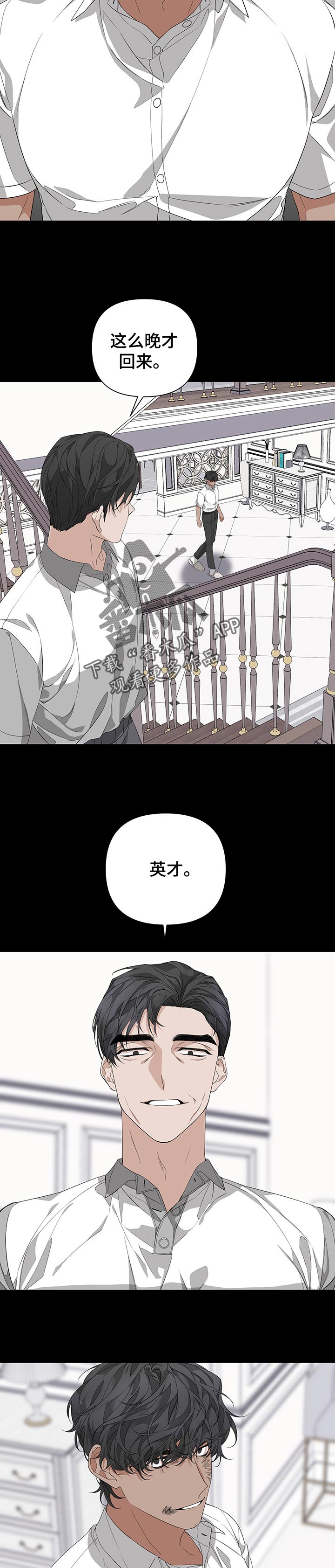 报恩的儿子漫画,第46话2图