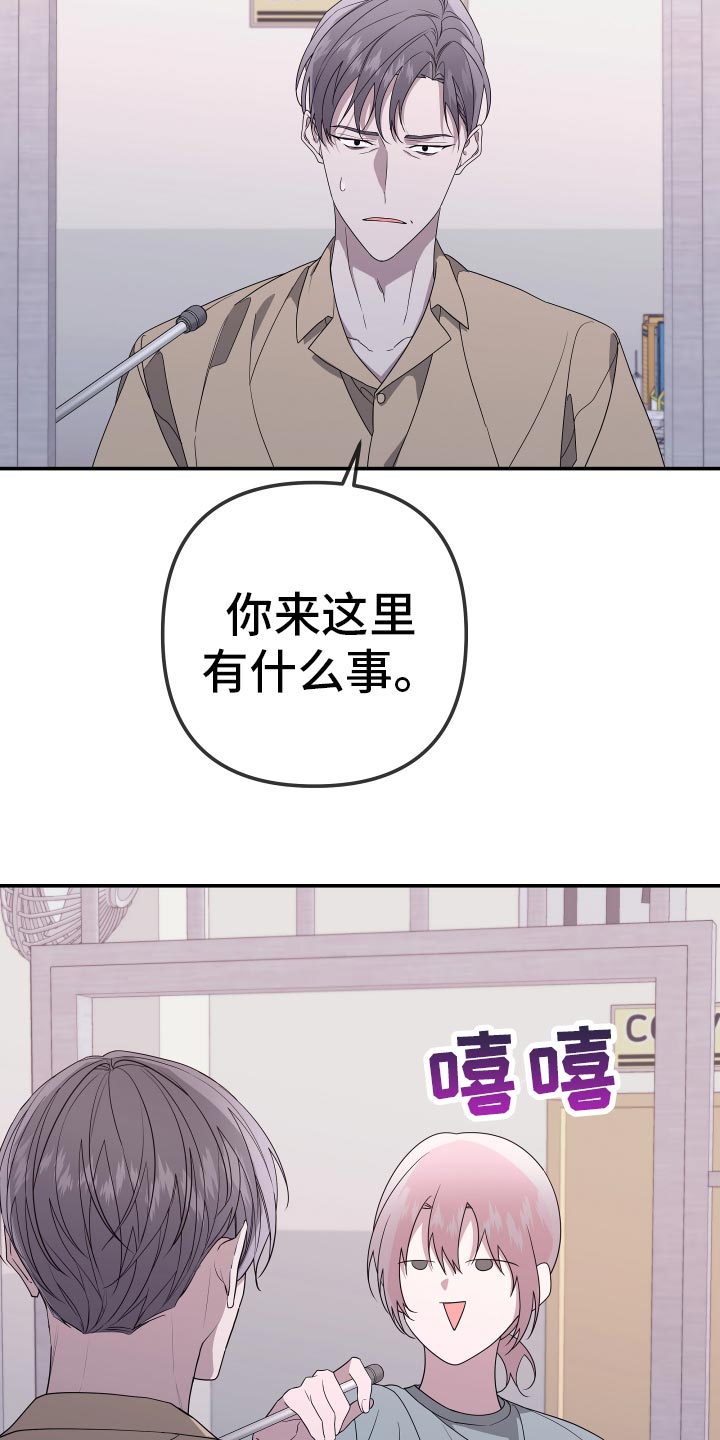 bedeuro和学长有关系吗漫画,第184话1图