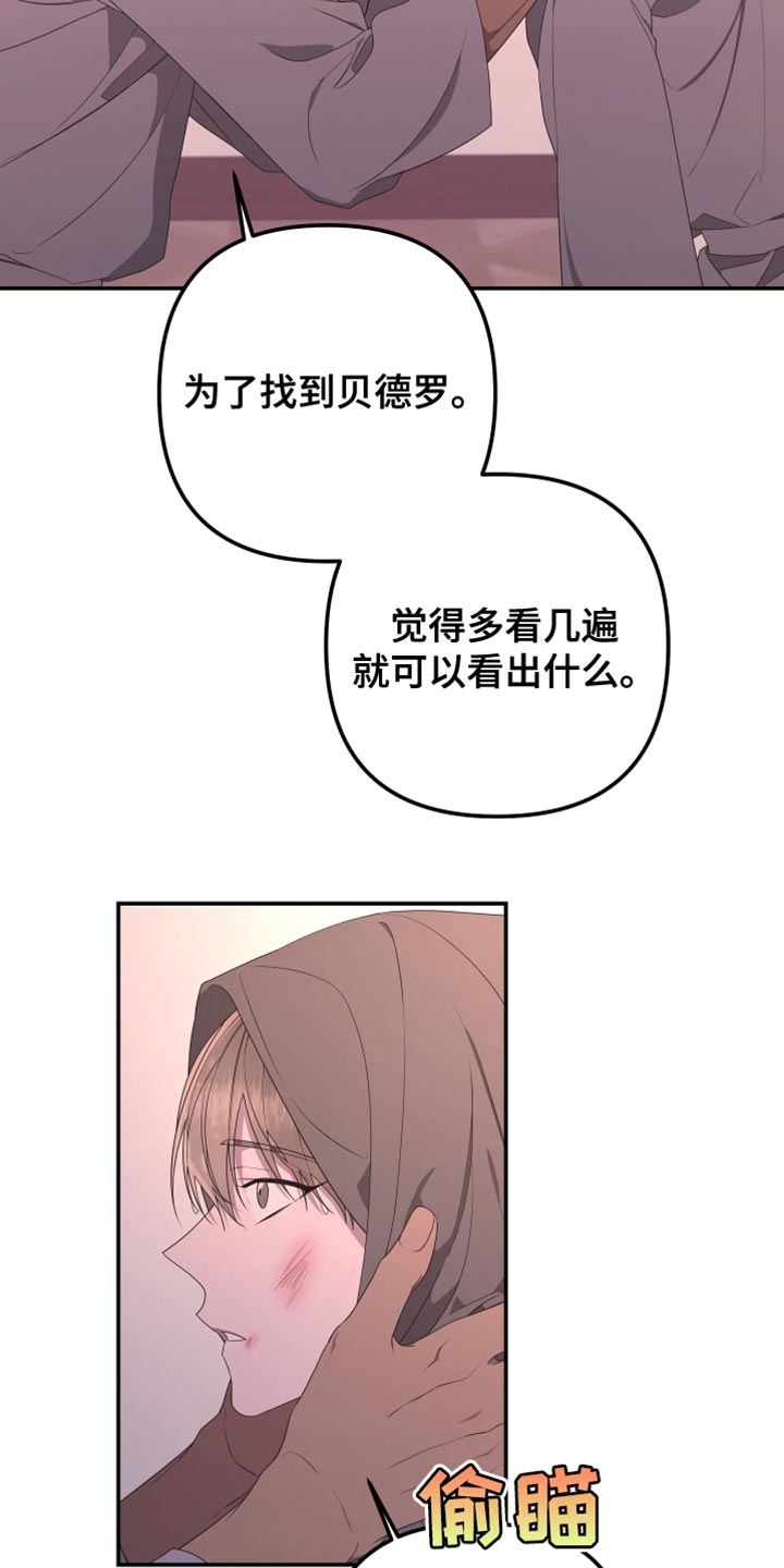 报恩的儿女漫画,第154话1图